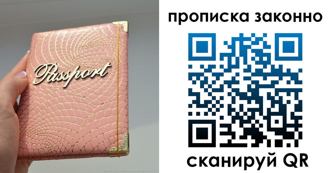 временная регистрация в квартире в Донском