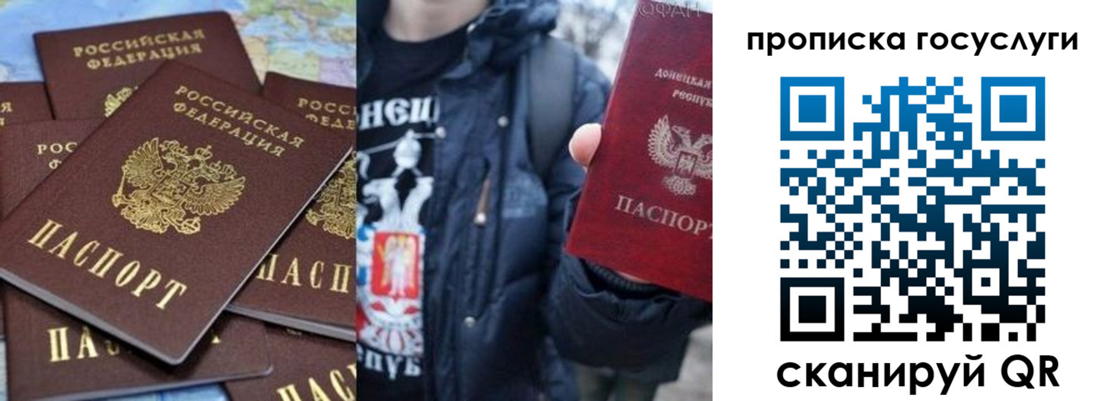 прописка для военкомата в Донском