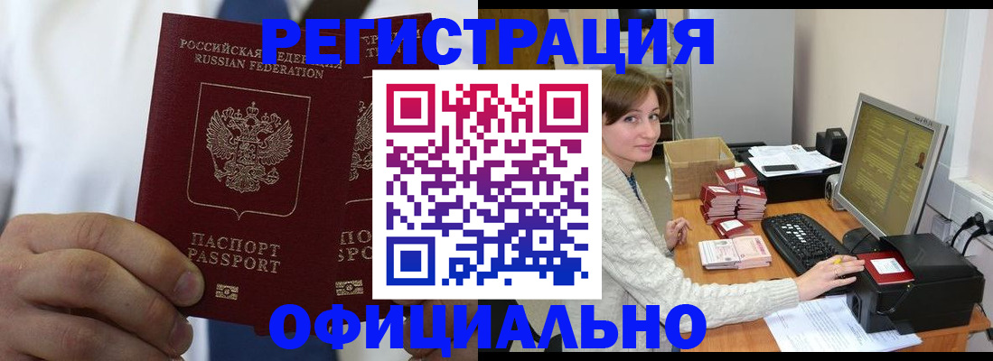 прописка для школы в Донском