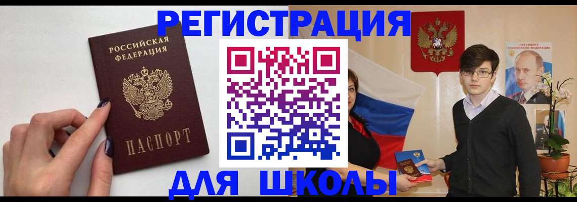 временная регистрация для всех в Донском