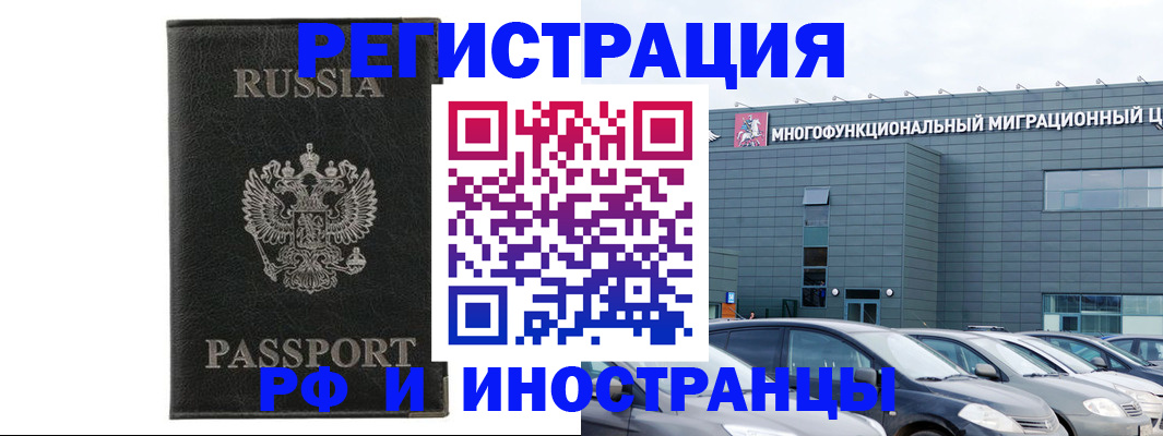 временная регистрация в Донском