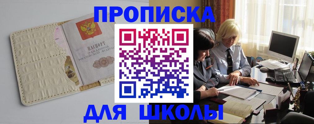 пропишу в квартире в Донском