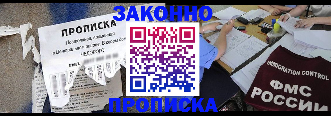 регистрация в Донском