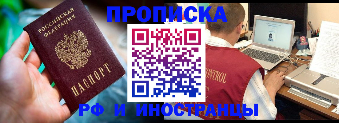 прописка для военкомата в Донском